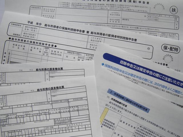 給与所得_計算方法