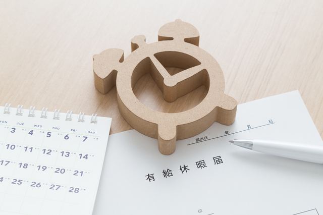 有給付与_タイミング_いつ